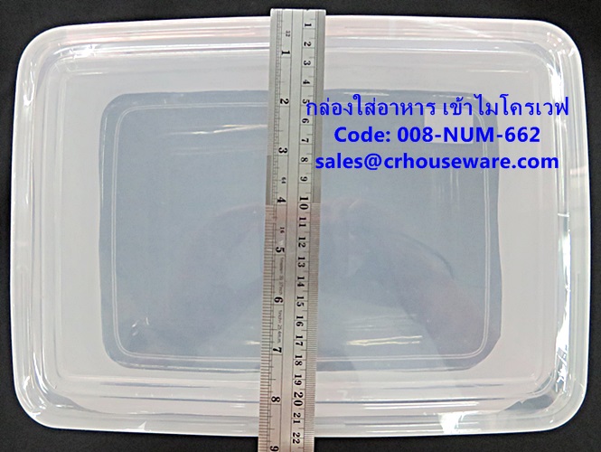 กล่องใส่อาหาร แบบเข้าไมโครเวฟได้ รหัสสินค้า 008-NUM-662