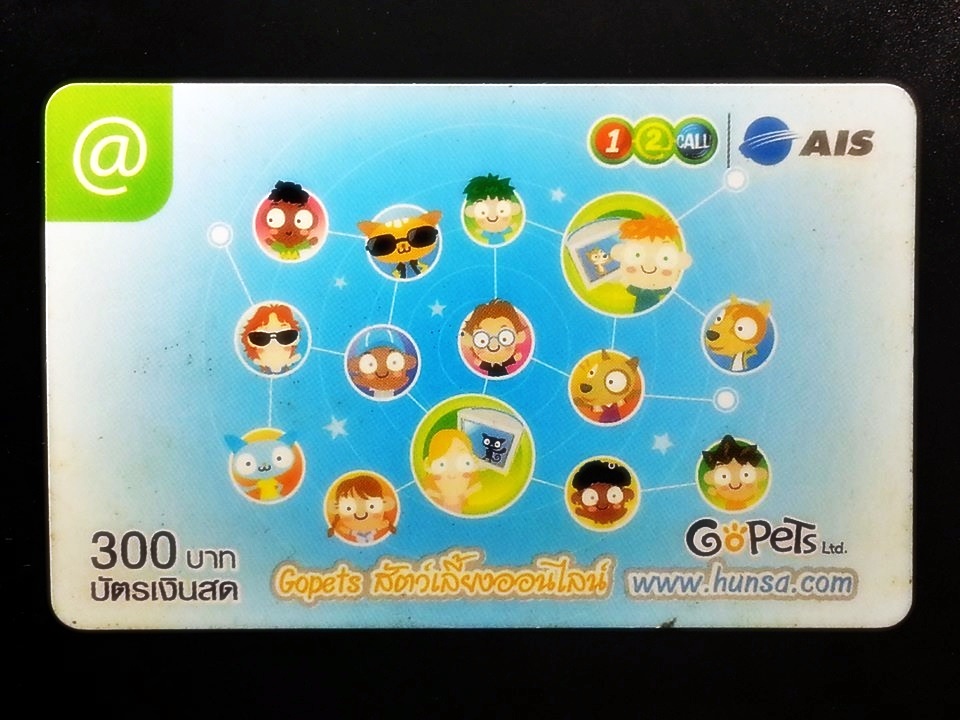 บัตรเติมเงิน 12call
