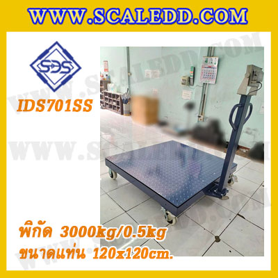 เครื่องชั่งดิจิตอล3000kg แบบมีล้อ เครื่องชั่ง3ตัน ตาชั่งดิจิตอล3000kg ขนาดแท่น 120x120cm. ยี่ห้อ SDS รุ่น IDS701-SS เครื่องชั่งแบบมีล้อเข็น
