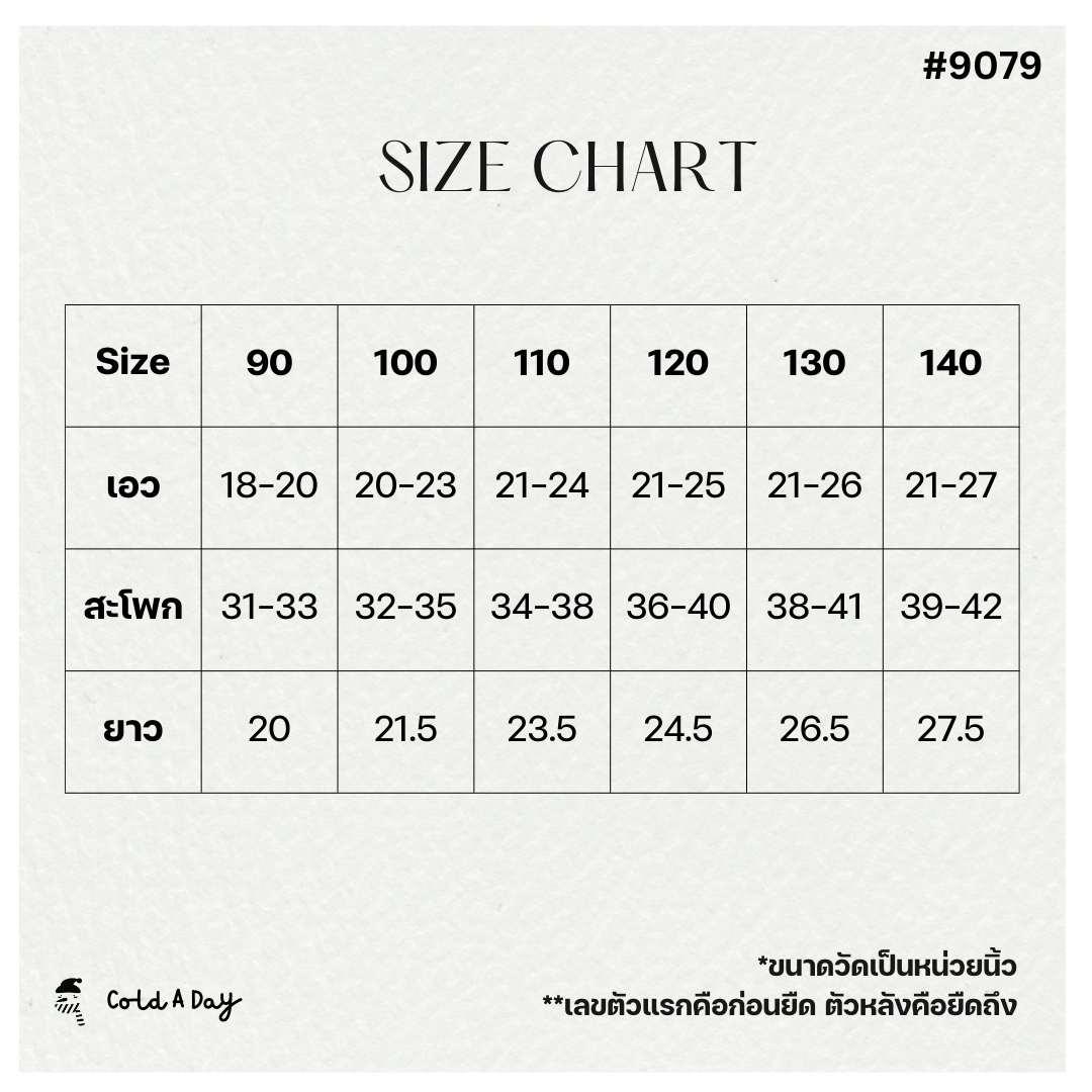 กางเกงยีนส์เด็ก บุขนกันหนาว ทรงขาบาน