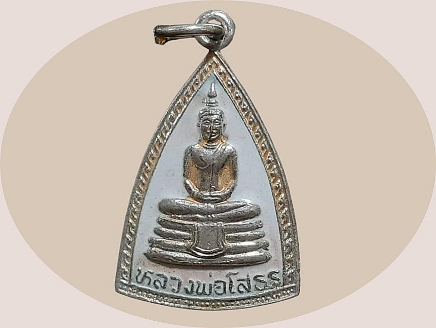เหรียญ พระพุทธโสธร วัดโสธรวรารามวรวิหาร จ.ฉะเชิงเทรา พิมพ์ที่ 4 กะหลั่ยทองลงยาสีขาว ยันต์ 5 ปี 2532 พิมพ์ใหญ่