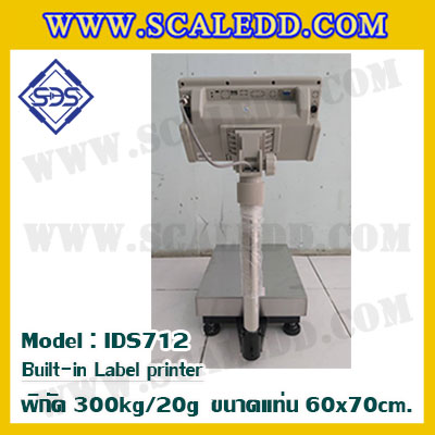 เครื่องชั่งตั้งพื้นพร้อมปริ้นสติ๊กเกอร์ในตัว พิกัด 300kg ค่าละเอียด 20g ขนาดแท่น 60x70cm. ยี่ห้อ SDS รุ่น IDS712-Label