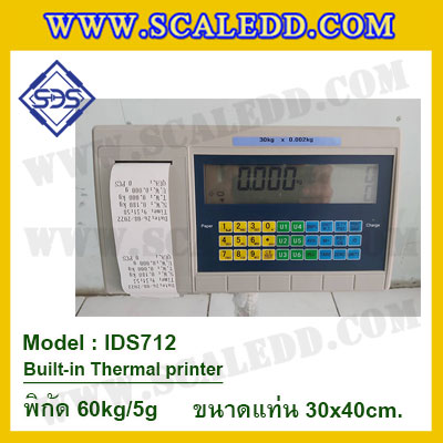 เครื่องชั่งตั้งพื้นพร้อมปริ้นเตอร์ในตัว พิกัด 60kg ค่าละเอียด 5g ขนาดแท่น 30x40cm. ยี่ห้อ SDS รุ่น IDS712-Thermal