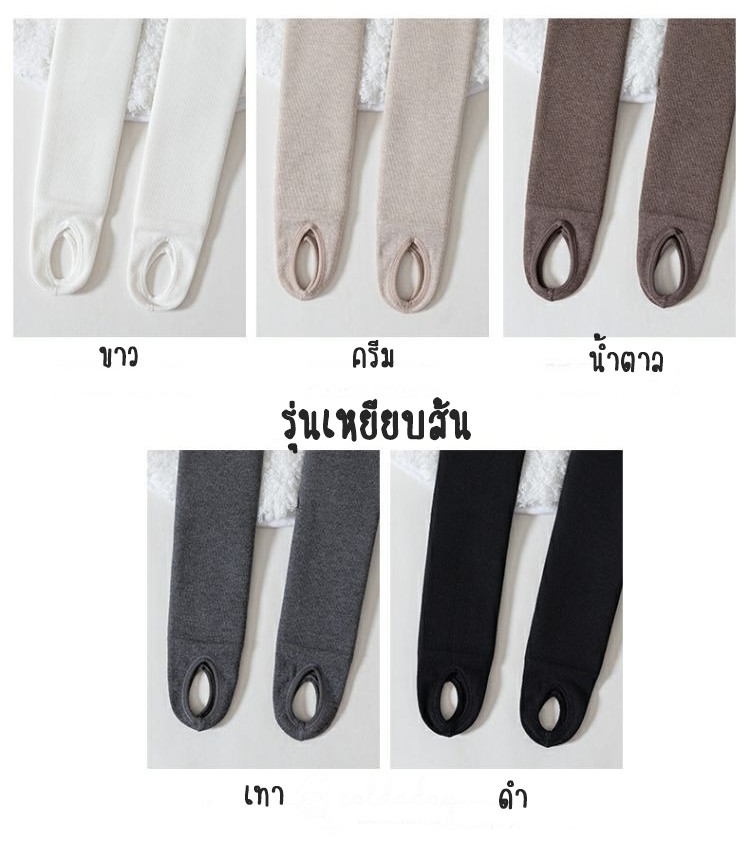 เลกกิ้งกันหนาวบุขนกันหนาวเด็ก รุ่นเหยียบส้น มี 4 สี