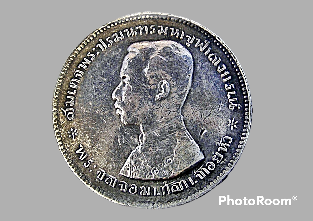 เหรียญเงินหมุนเวียน รัชกาลที่ 5 1 บาท ประเทศไทย (THAILAND)