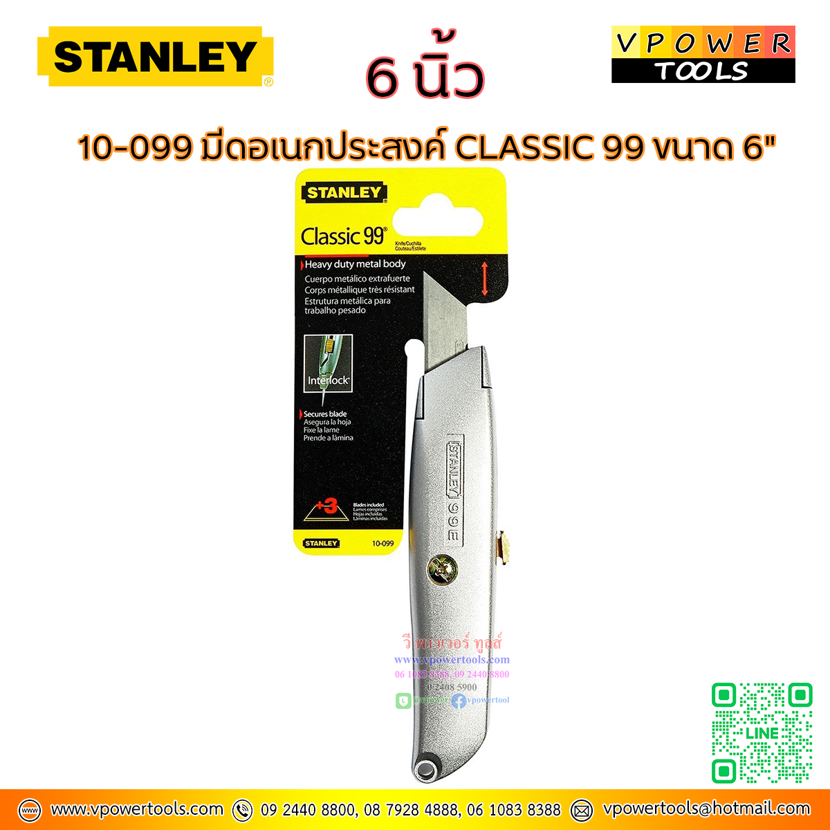 Stanley มีดเอนกประสงค์ UTILITY KNIVES รุ่น 10-099