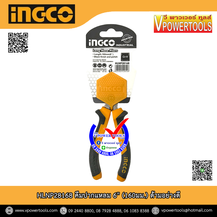 INGCO คีมปากแหลม 6" (160มม.) ด้ามอย่างดี รุ่น HLNP28168
