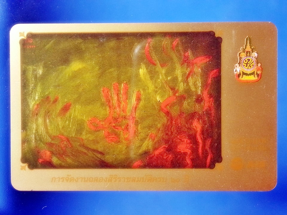 บัตรเติมเงิน 12call