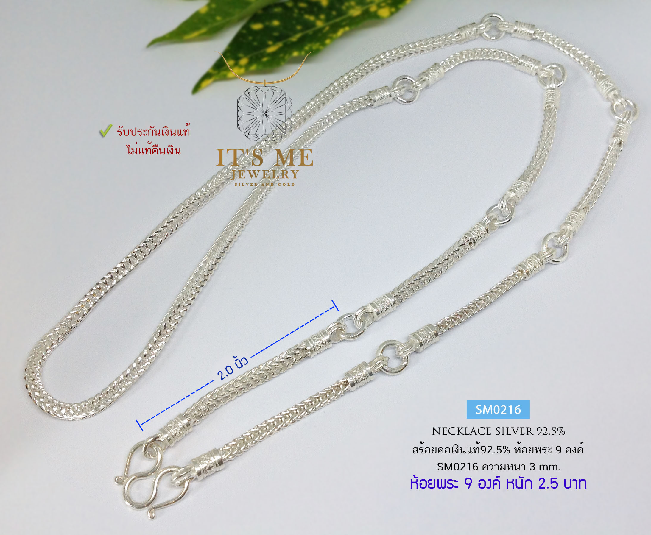 สร้อยคอเงินแท้92.5% ห้อยพระ 9 องค์ ลายสี่เสา หนัก 2.5 บาท ยาว 28-30 นิ้ว(งานไทย)