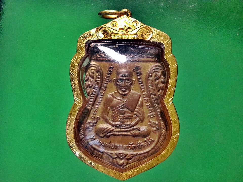 เหรียญ หลวงปู่ทวด วัดช้างให้ เลี่ยมทอง