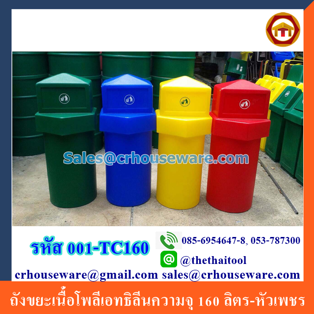 ถังขยะเนื้่อโพลีเอทธิลีนความจุ 160 ลิตร-หัวเพชร 001-TC160 Diamond bins poly ethylene .160 liter. 001-TC160
