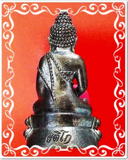 พระกริ่ง เพชรกลับมหามงคล วัดเขาวงษ์ จ.สระบุรี