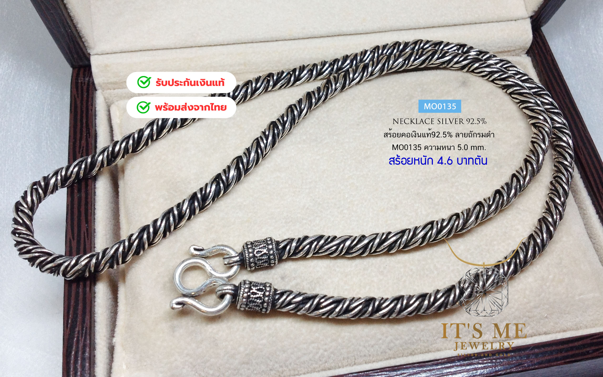 สร้อยคอเงินแท้92.5% สร้อยลายถักรมดำ งาน Handmade-ทำมือ หนัก 4.6 บาทยาว 24 นิ้ว(เนื้อเงินแท้)