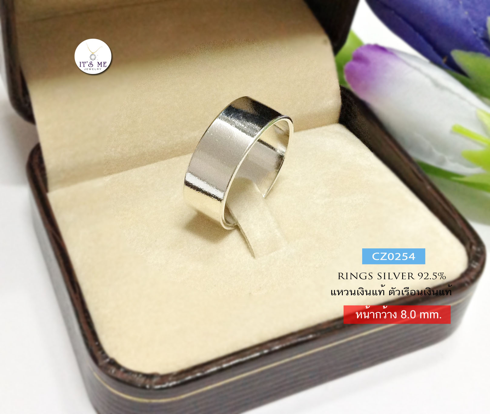 แหวนเงินแท้92.5% แหวนเกลี้ยง ปลอกมีด หน้ากว้าง 8 มิล(แบบแบน)(เรือนเงินแท้)(ราคาต่อวงค่ะ)