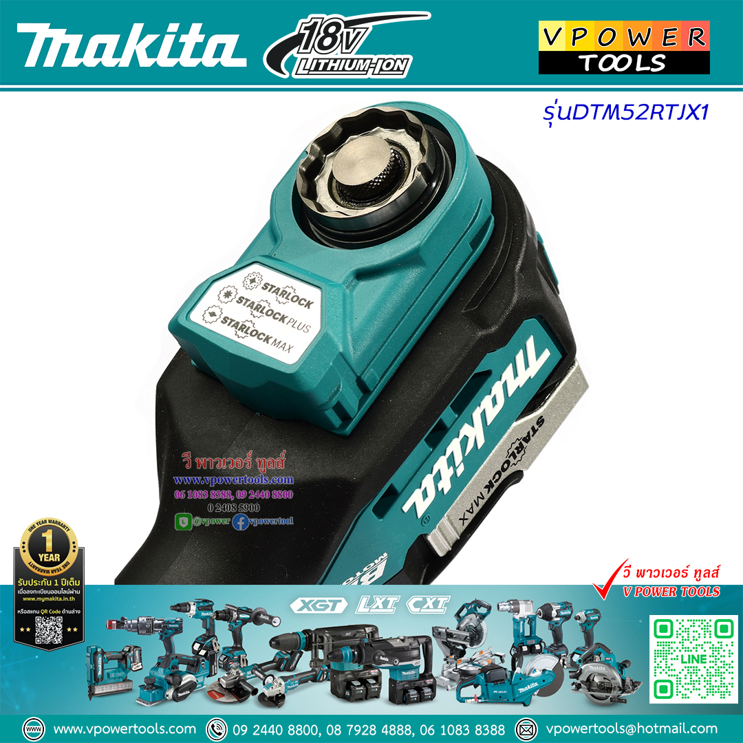 Makita DTM52RTJX1 เครื่องมืออเนกประสงค์ไร้สาย MULTI-TOOL 18V แบต 5.0Ah x2 BL Motor พร้อมกล่อง MAKPAC