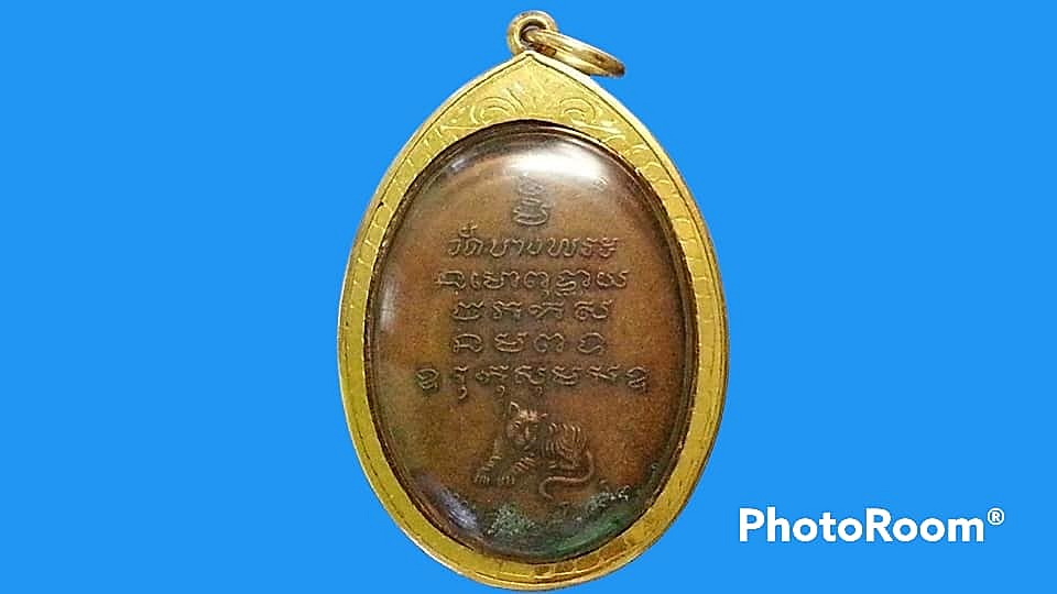 เหรียญ หลวงพ่อเปิ่น วัดบางพระ จ.นครปฐม เลี่ยมทองคำ