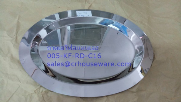 ถาดเสริฟสแตนเลสรูปวงรี 005-KF-RD-C16