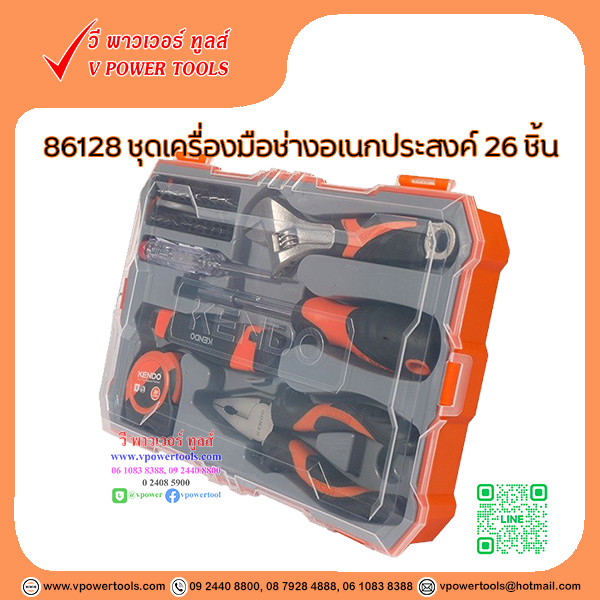 86128 ชุดเครื่องมือช่างอเนกประสงค์ 26 ชิ้น