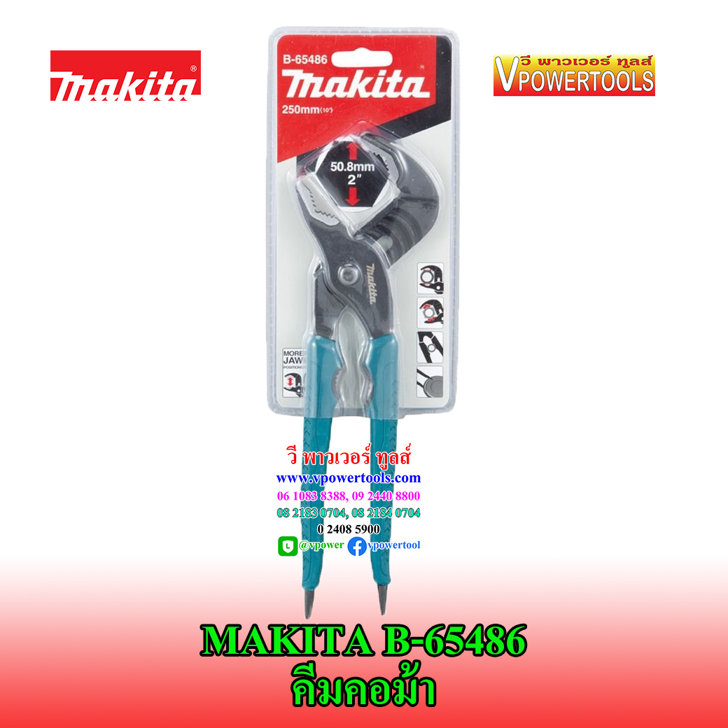 Makita B-65486, B-65492 คีมคอม้าปลายไขควง 10" 12"