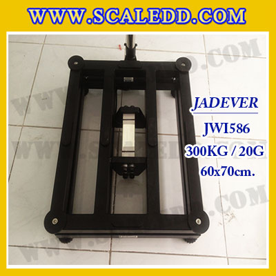 เครื่องชั่งดิจิตอลตั้งพื้น ยี่ห้อ JADEVER รุ่น JWI-586 ขนาดแท่น 60x70cm. พิกัดน้ำหนัก 300kg ค่าละเอียด 20g