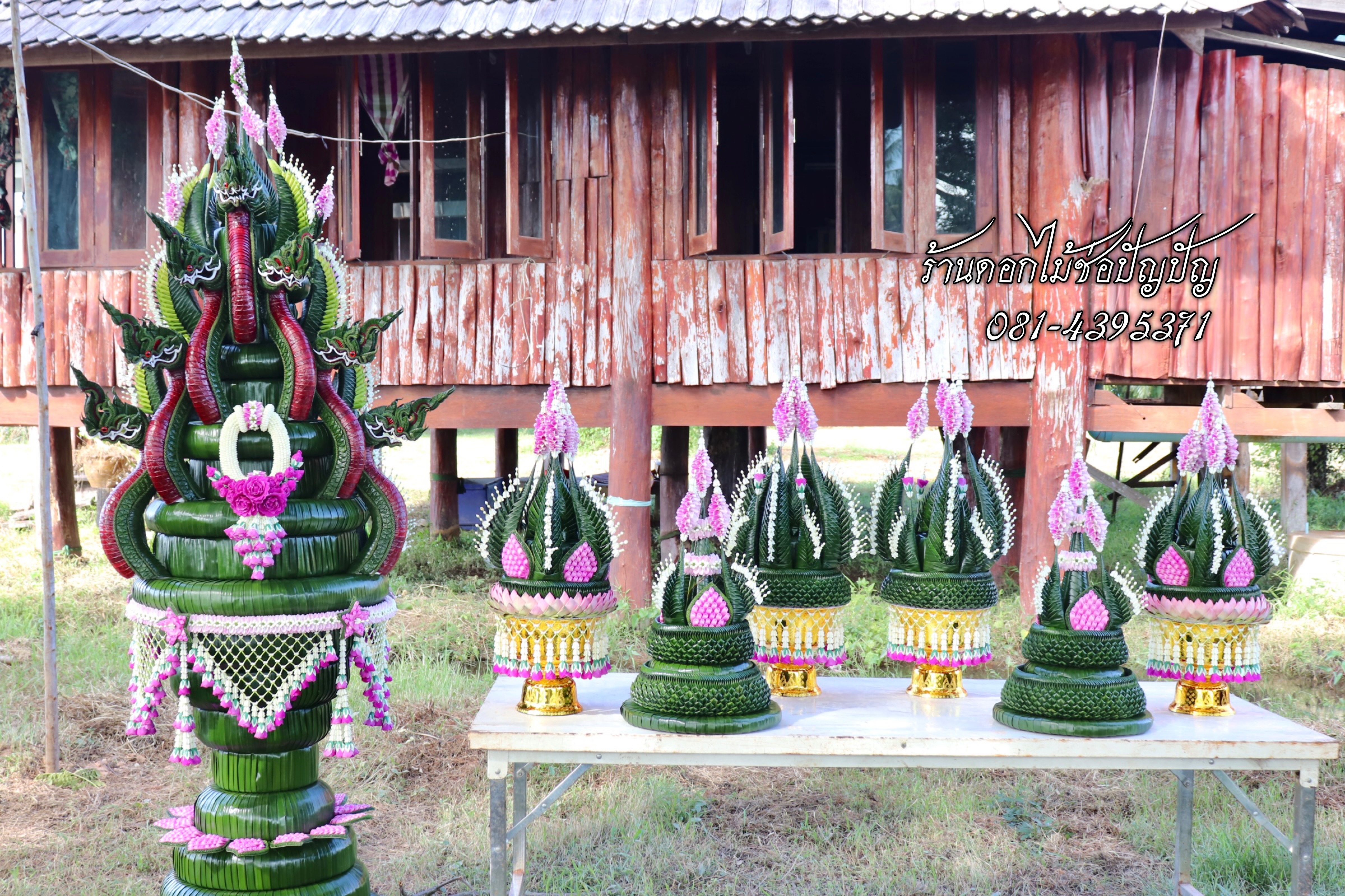 บายศรีพญานาค7เศียร