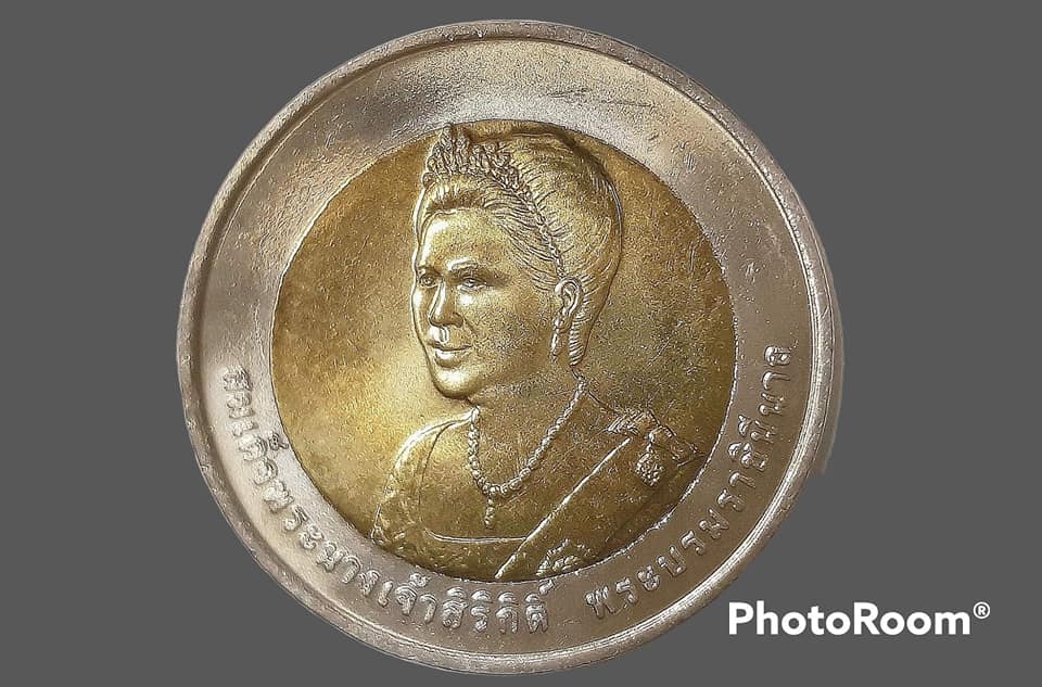 เหรียญ สมเด็จพระนางเจ้าสิริกิติ์พระบรมราชินีนาถ 10 Baht (Queens 75th Birthday) 2007