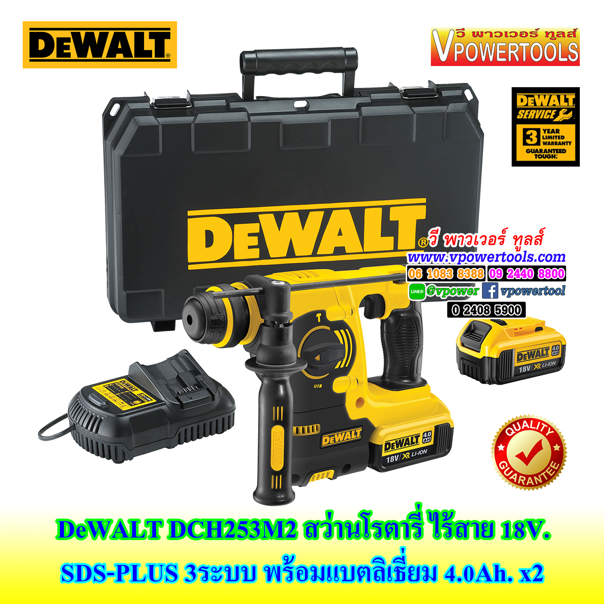 DeWALT สว่านโรตารี่ไร้สาย 3ระบบ 18V พร้อมแบต 4.0Ah. X2 รุ่น DCH253M2