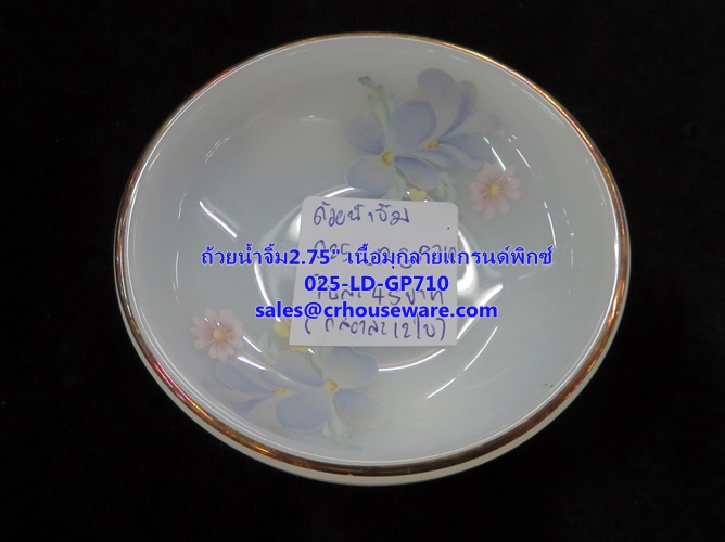 ถ้วยน้ำจิ้มเนื้อมุก 025-LD-GP710 Grand Pix Dinner ถ้วยน้ำจิ้ม ขนาด 2.75 นิ้ว