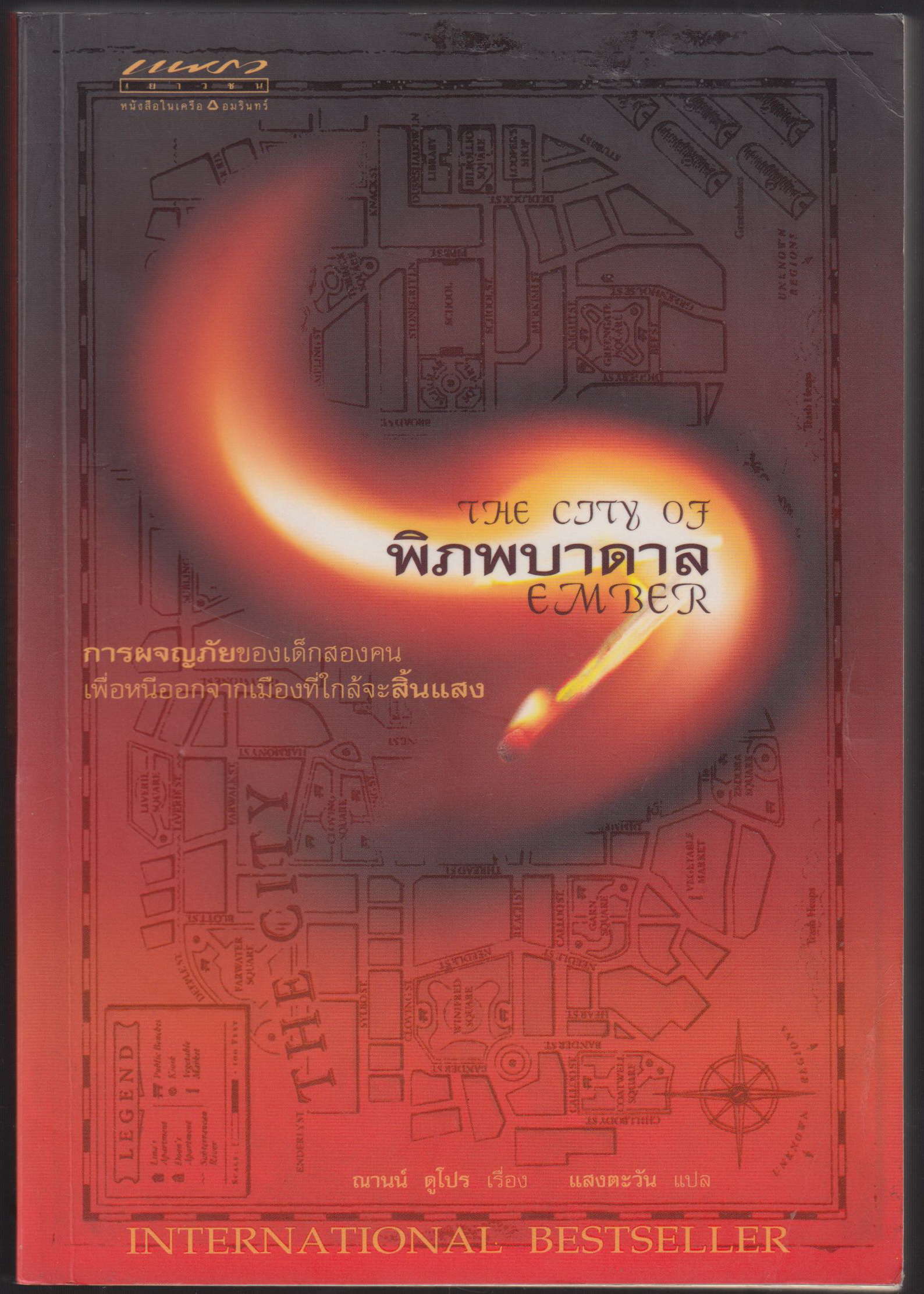 ภพบาดาล