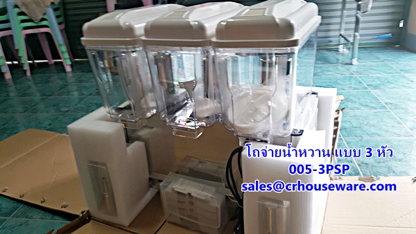 โถจ่ายน้ำหวาน แบบ 3 หัว รหัสสินค้า 005-3PSP