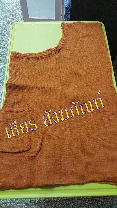 ชุดเครื่องกันหนาวพระสงฆ์