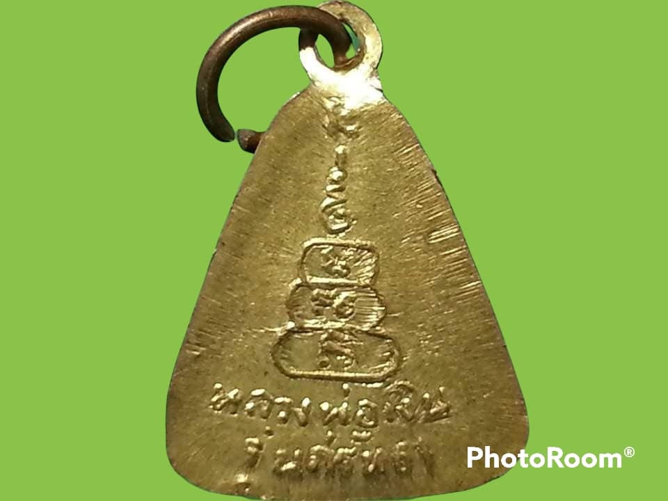 เหรียญจอบเล็ก หลวงพ่อเงิน วัดบางคลาน จ.พิจิตร