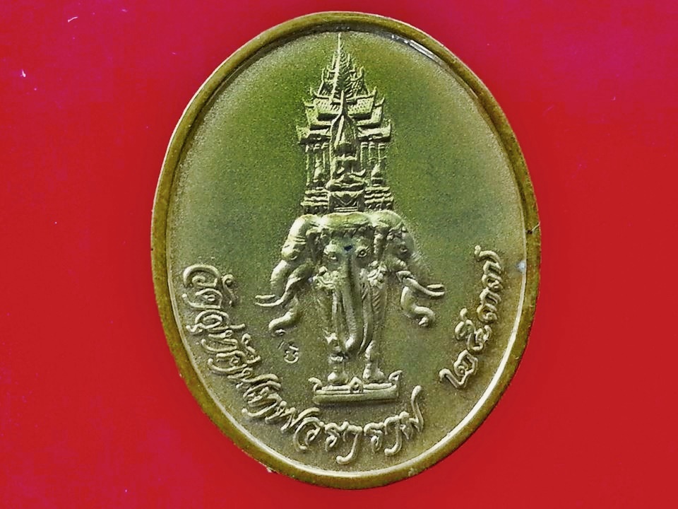 เหรียญ รัชกาลที่ 5 วัดสุทัศนเทพวราราม กรุงเทพมหานคร