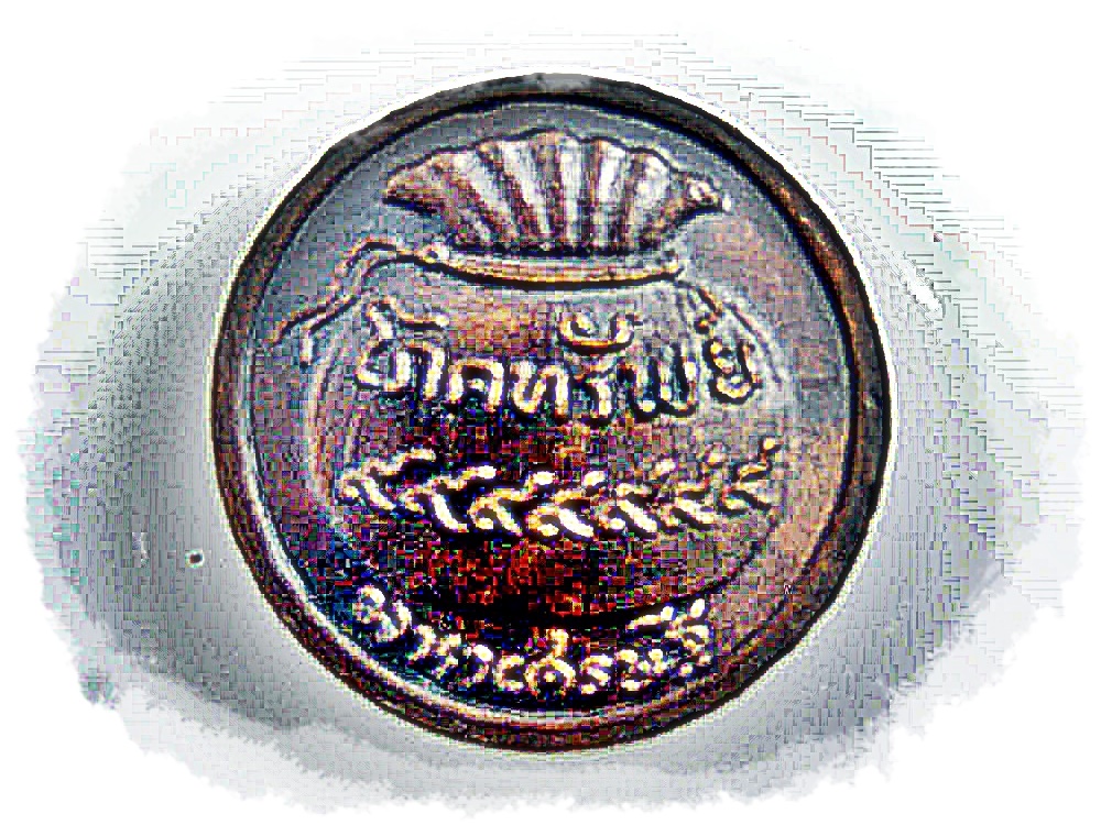 เหรียญ โภคทรัพยื หลวงพ่อเอีย วัดบ้านดาน จ.ปราจีนบุรี