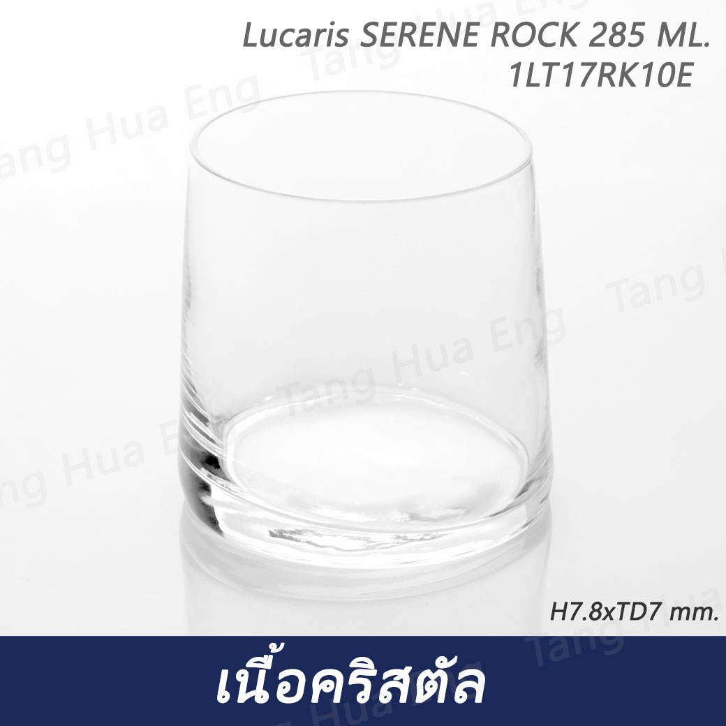 ( 6 ใบ ) แก้วร็อค SERENE ROCK 285 ML. Lucaris 1LT17RK10E