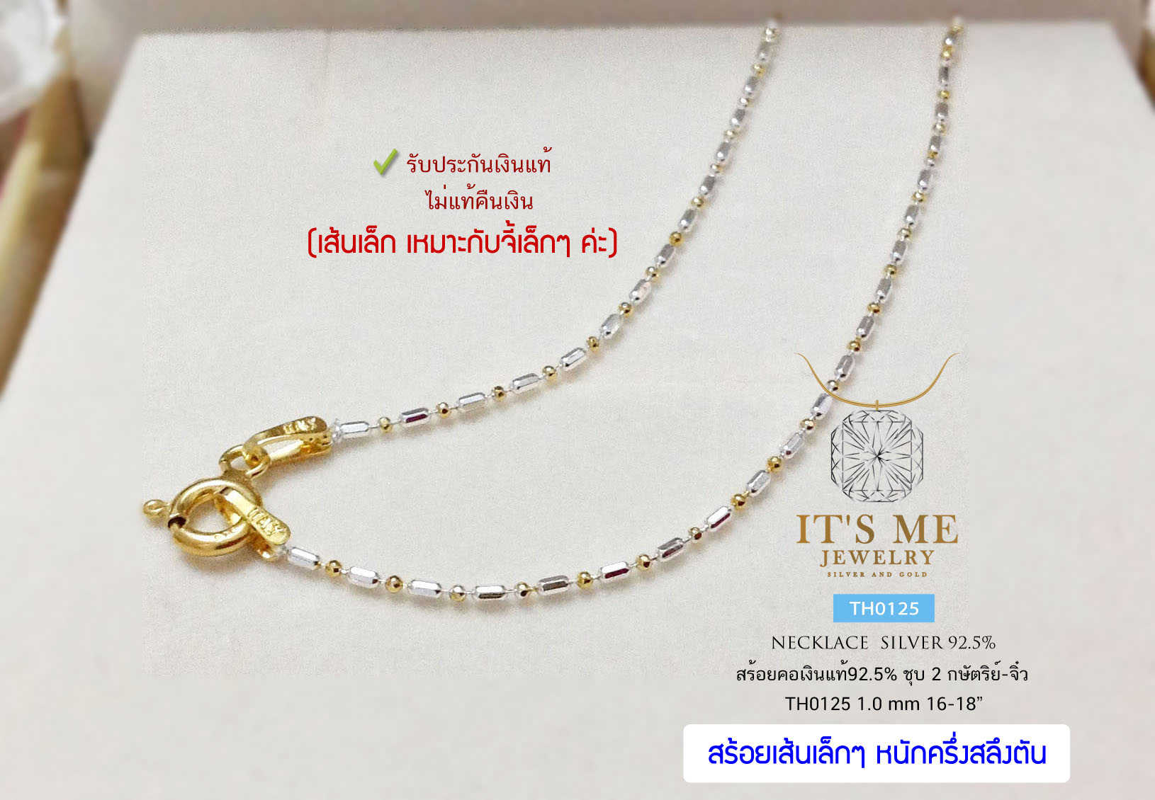 สร้อยคอเงินแท้92.5% แบบ 2K ลายบอลสลับรีตัดลาย เส้นเล็ก หนักครึ่งสลึงค่ะ ยาว 16-20 นิ้ว(สร้อยงานอิตาลี)