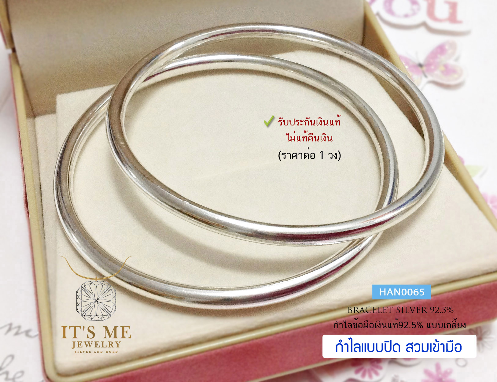 กำไลข้อมือเงินแท้92.5% แบบโปร่งแบบปิด(แบบสวมเข้ามือ) ขนาด 3-5mm.(เนื้อเงินแท้)
