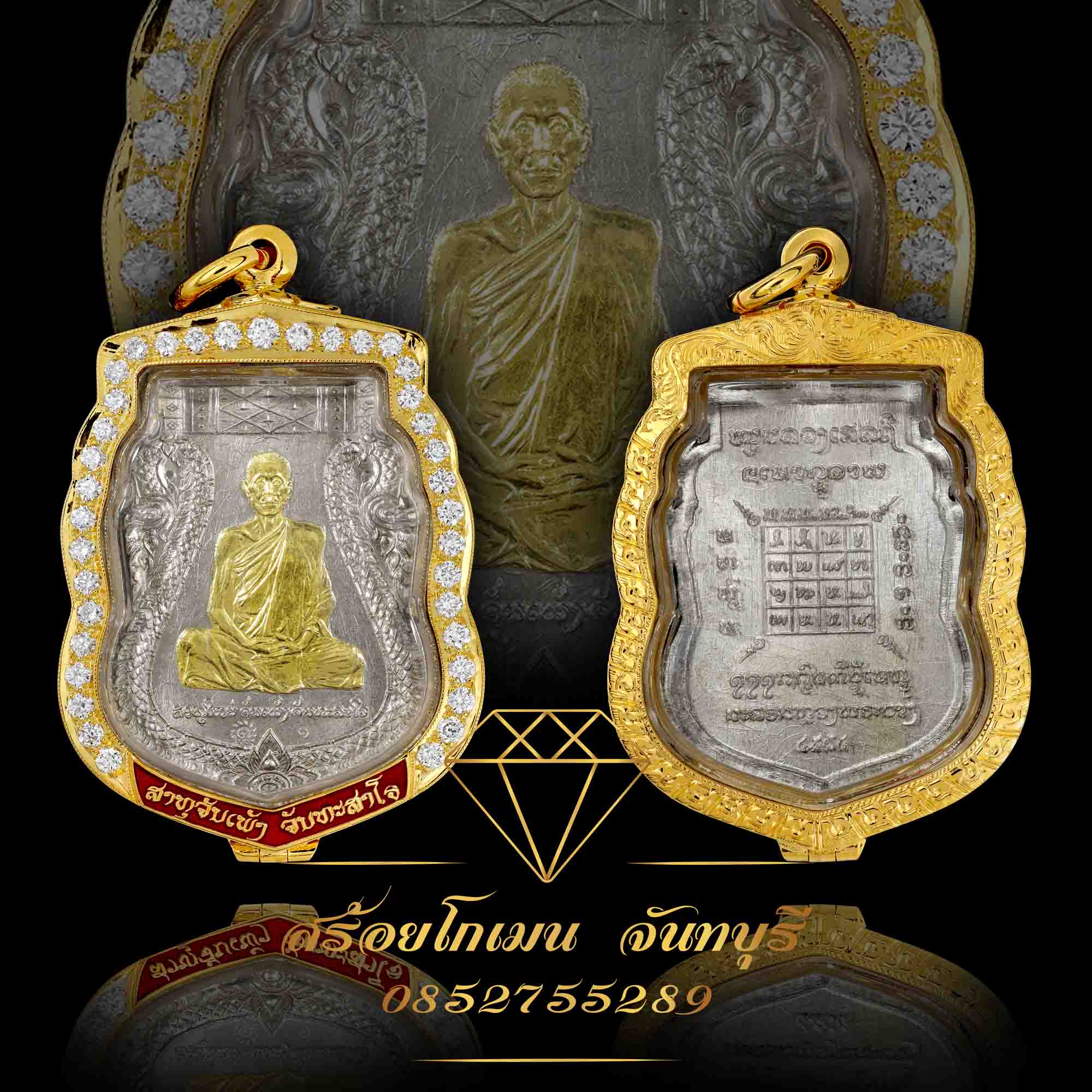 กรอบพระฝังเพชร พระประเทศลาว