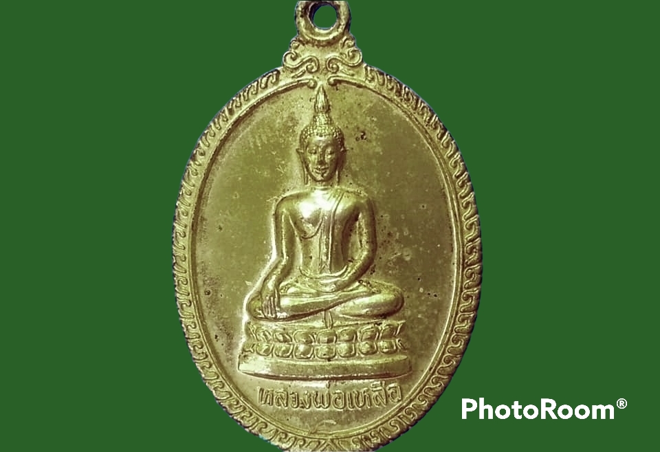 เหรียญ หลวงพ่อเหลือ วัดสร้อยทอง จ.กรุงเทพมหานคร รุ่นสร้างเจดีย์ ปี 2539 เนื้อทองแดงกะหลั่ยทอง