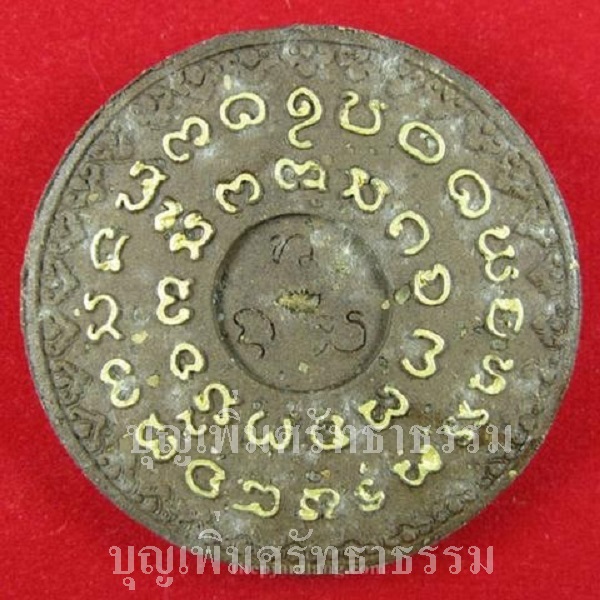 องค์พญานาคาธิบดีศรีสัตตนาคราช รุ่น 1 ท่านสาธุคุณใหญ่คำจันทร์ เมืองหลวงพระบาง+หลวงปู่ทูล ขิปปัญโญ วัดป่าบ้านค้อ จ.อุดรธานี (2)