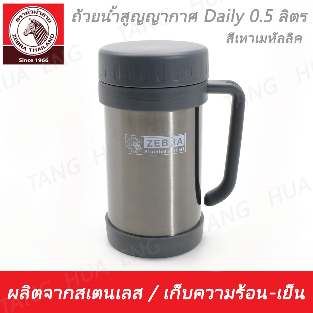 ถ้วยน้ำสุญญากาศมีหู Daily 0.5 ลิตร สีเทาเมทัลลิค ตราหัวม้าลาย
