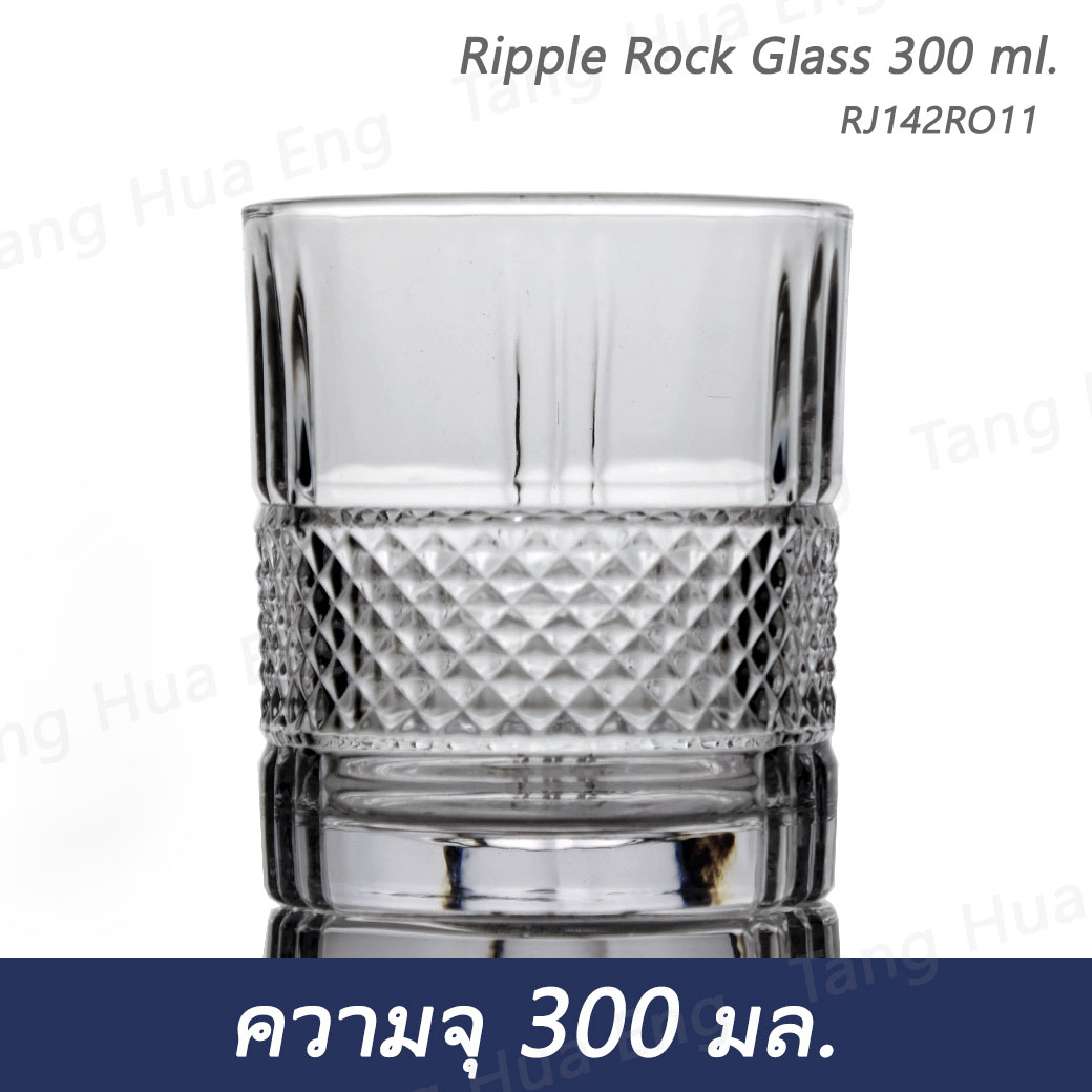 ( 6 ใบ ) Ripple Rock Glass 300 ml. RJ142RO11