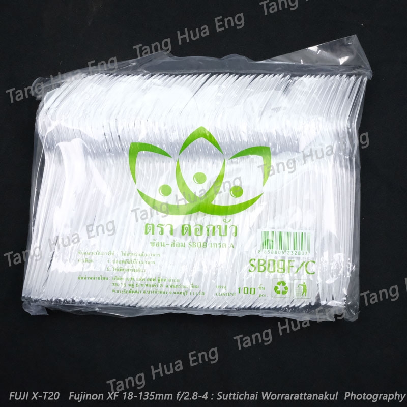 ส้อมยาว ใส SB09F/C ( 100 ชิ้น )