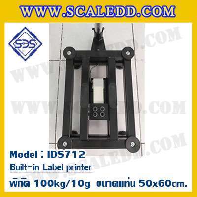 เครื่องชั่งตั้งพื้นพร้อมปริ้นสติ๊กเกอร์ในตัว พิกัด 100kg ค่าละเอียด 10g ขนาดแท่น 50x60cm. ยี่ห้อ SDS รุ่น IDS712-Label