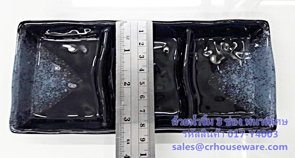 ถ้วยน้ำจิ้ม 3 ช่อง ขนาด 7.5 นิ้ว หนาพิเศษ รหัสสินค้า 017-Y4003