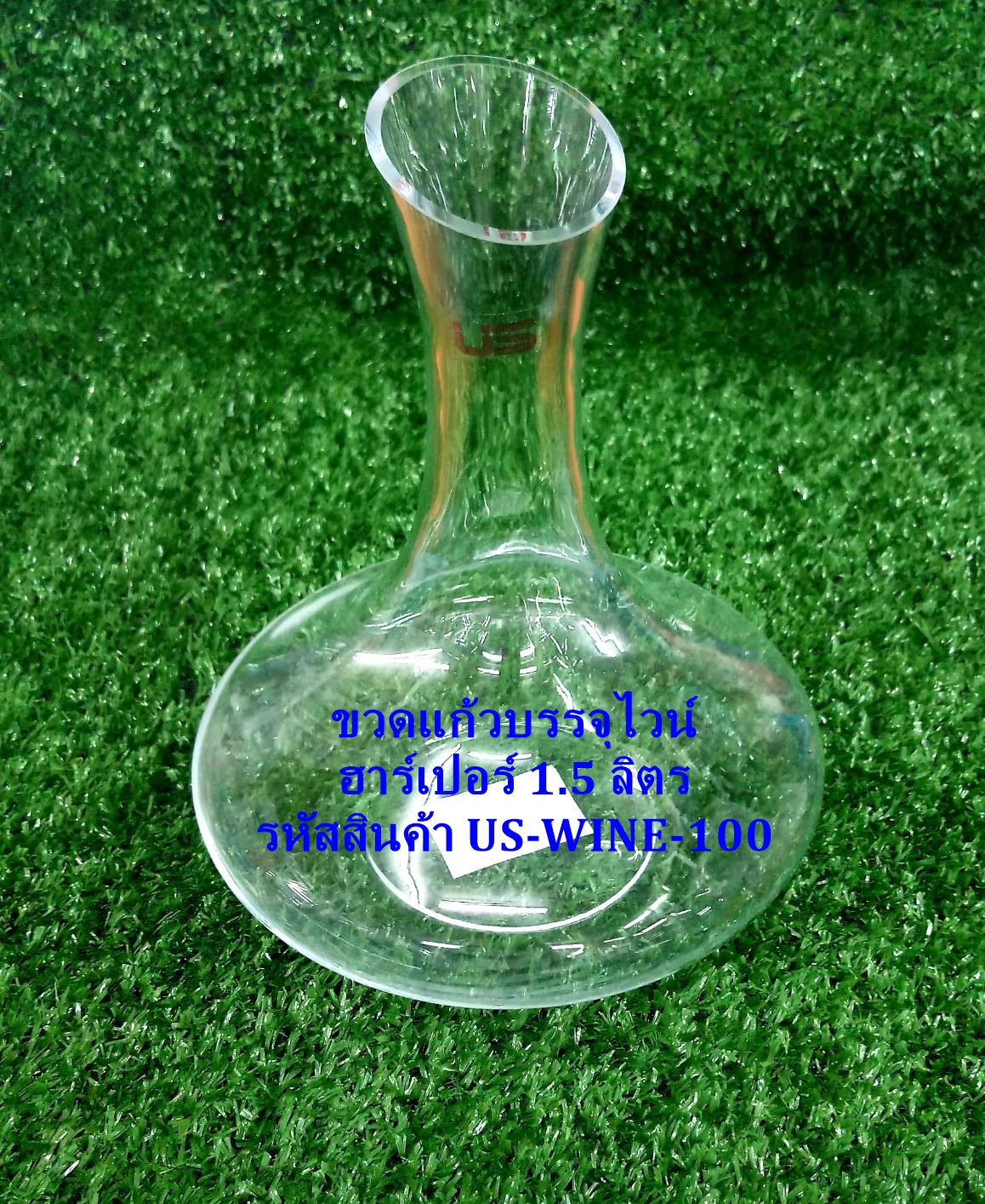 ขวดแก้วบรรจุไวน์ ฮาร์เปอร์ 1.5 ลิตร รหัสสินค้า US-WINE-100