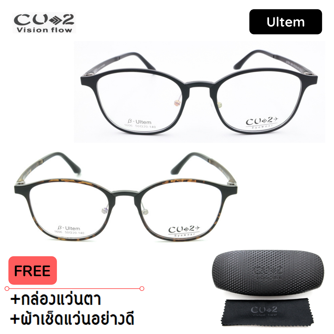 กรอบแว่นตา CU2-1606