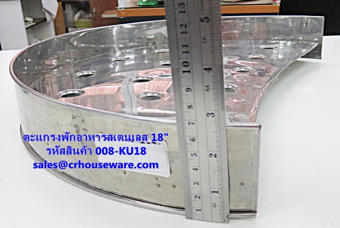 ตะแกรงพักอาหารสเตนเลส 18" รหัสสินค้า 008-KU18 ,ตะแกรงขายข้าวขาหมูเชียงราย,ร้านขายตะแกรงรองข้าวขาหมูเชียงราย