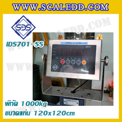 เครื่องชั่งดิจิตอล1000kg แบบมีล้อ เครื่องชั่ง1ตัน ตาชั่งดิจิตอล1000kg ขนาดแท่น 120x120cm. ยี่ห้อ SDS รุ่น IDS701-SS เครื่องชั่งแบบมีล้อเข็น
