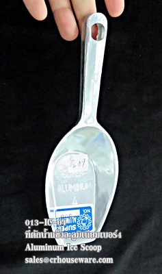 ที่ตักน้ำแข็งอะลูมิเนียม เบอร์ 4 รหัส : 013-IC-04 Aluminium ice scoop Number 4 Code : 013-IC-04